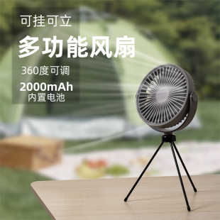 户外露营小风扇帐篷悬挂吊扇照明灯室外野餐营地便携式 收纳电风扇