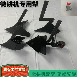 微耕机配件专业开沟机通用型梨头开沟犁开沟器小号犁头