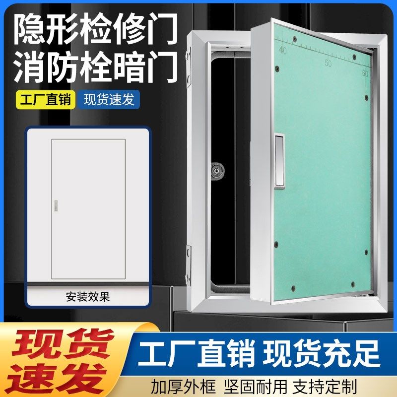 消防栓石膏板隐形门墙面空调检修门隔音外机装饰箱石膏板暗门定制,电子/电工,室内新风系统,淘宝优惠券,粉丝福利购,淘宝优惠卷