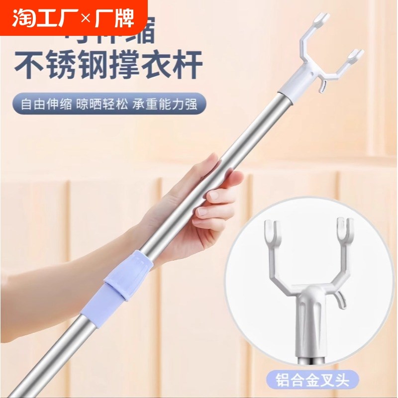 新款可伸缩衣叉家用撑衣杆铝合金衣叉不锈钢杆宿舍晾晒衣服神器