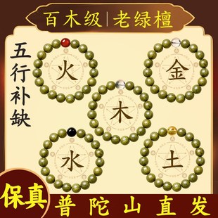 【五行补水】天然绿檀木五行手串女款手链檀香木质文玩佛珠送女友