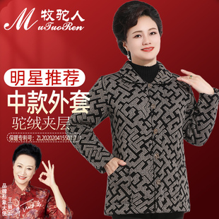 中老年人冬装驼绒棉服女中款洋气大码加厚外套50岁妈妈宽松棉衣厚