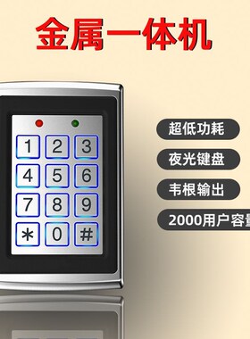 金属门禁机ID刷卡器密码电磁锁门禁系统主机控M制器7612门禁一体