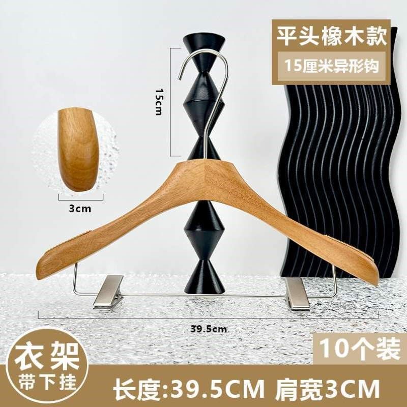 木质色衣架裤实木防掉裤架防滑无痕夹专用服装店衣撑橡木胡桃高档