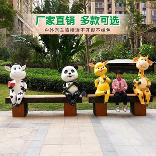 卡通动物座椅玻璃钢摆件园林景观装 饰小品大型商场步行街创意坐凳