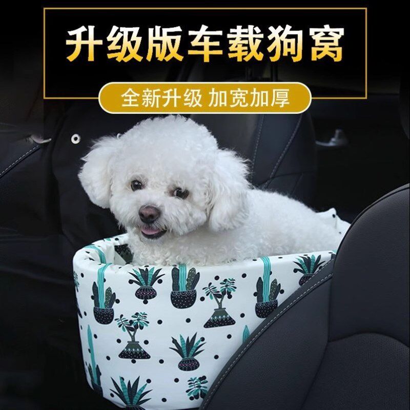 猫狗车载安全垫座椅宠物车内猫咪坐车神器汽车防脏垫专用车载狗窝