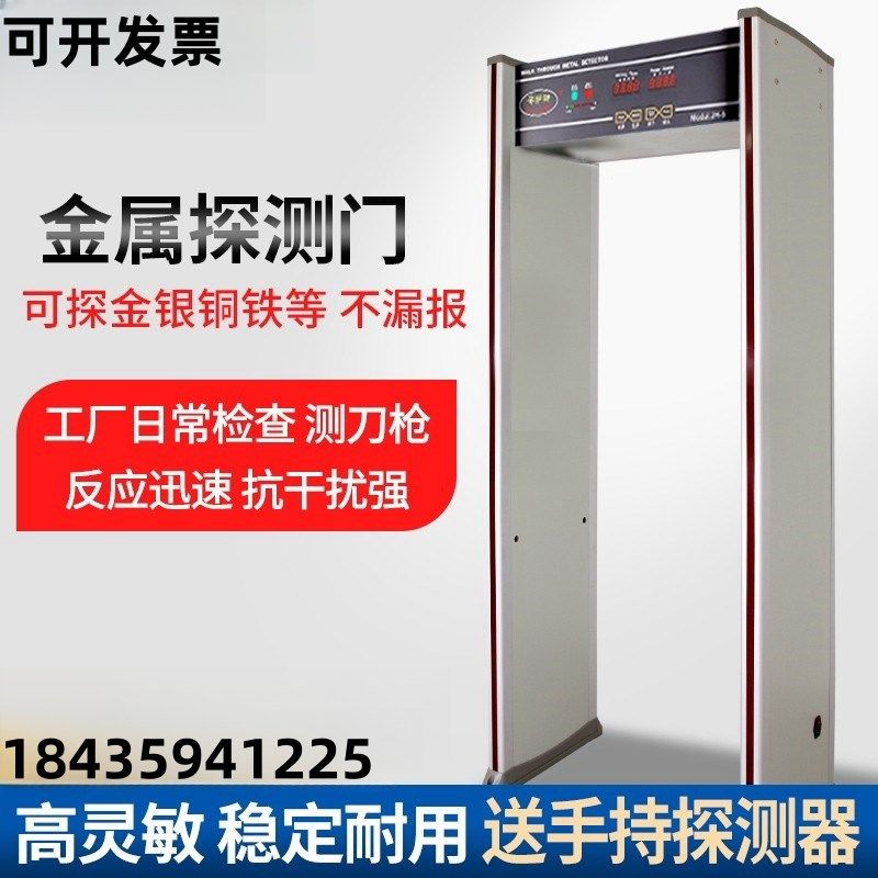 安检门学校单位高精度手机探测门地铁安防门工厂金属铜探测检查门