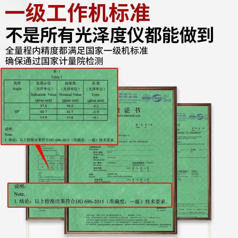 林上光泽度测试仪器精度涂料油漆光泽度计表面金属油墨塑料石材,五金/工具,其它仪表仪器,淘宝优惠券,粉丝福利购,淘宝优惠卷