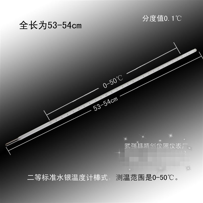 精创包检二等标准温度计表高精度水银化验校准测温仪,五金/工具,测温仪,淘宝优惠券,粉丝福利购,淘宝优惠卷