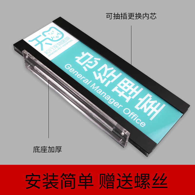 亚克力门牌定制办公室双面可抽插更换门牌医院科室牌学校班级门牌