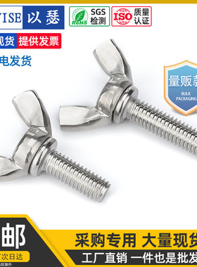 蝶形螺丝蝴蝶元宝螺栓羊角螺钉蝶型手拧螺丝MMMMM