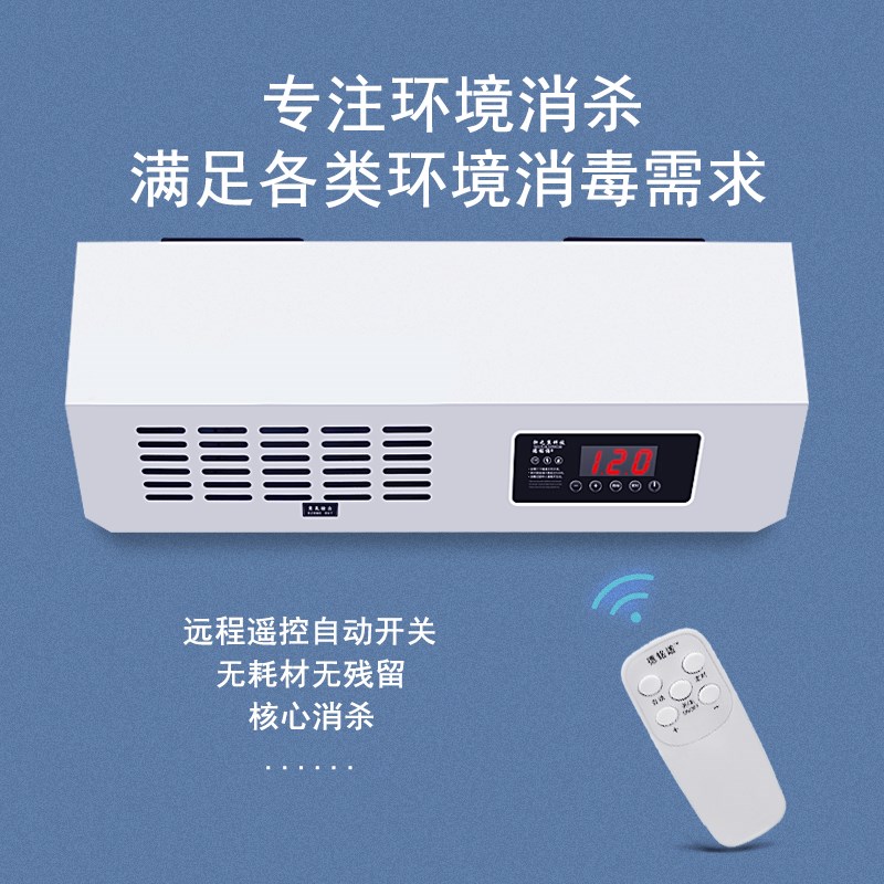 德铭诺壁挂式臭氧发生器学校食品厂公共卫生间除臭净化臭氧消毒机