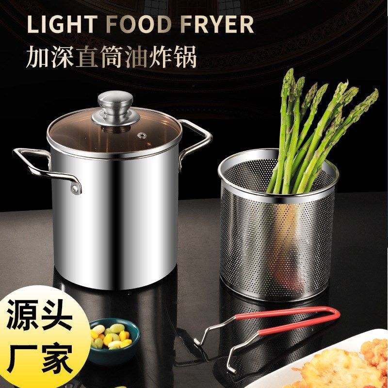 油炸锅家用商用炸锅带炸网网迷你省油炸锅汤锅,厨房/烹饪用具,烧烤炉,淘宝优惠券,粉丝福利购,淘宝优惠卷