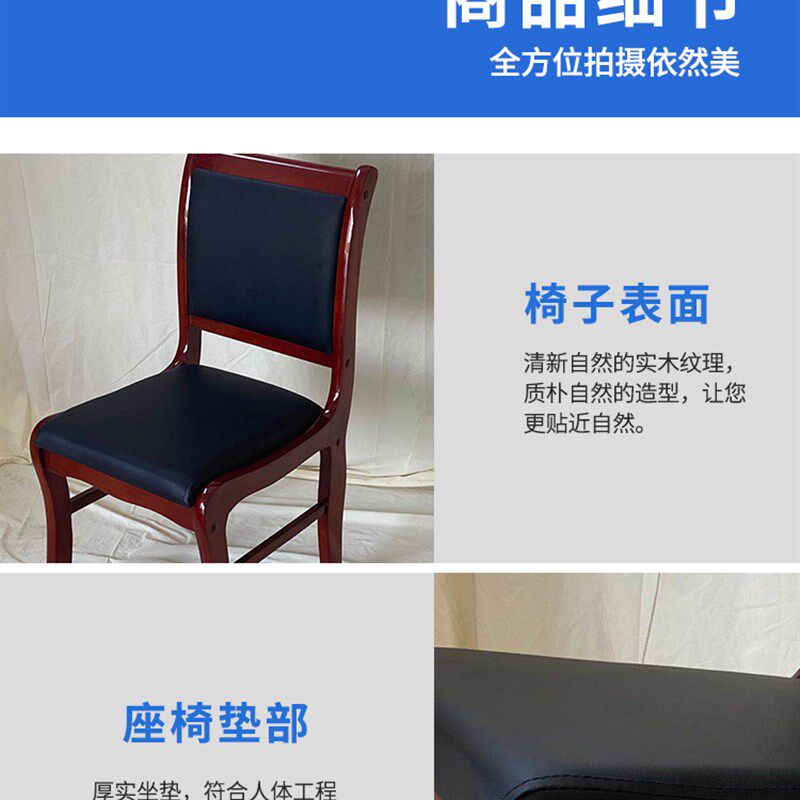 实木培训椅四脚会议椅办公椅电脑椅无扶手餐椅麻将椅