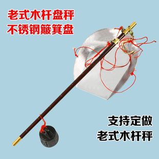 老式木杆秤盘木杆秤老式盘称带盘钩秤盘秤家用秤秤盘称秤精品