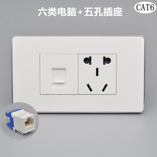 二位五孔带六类千兆电脑网线网口+二三眼五孔插座
