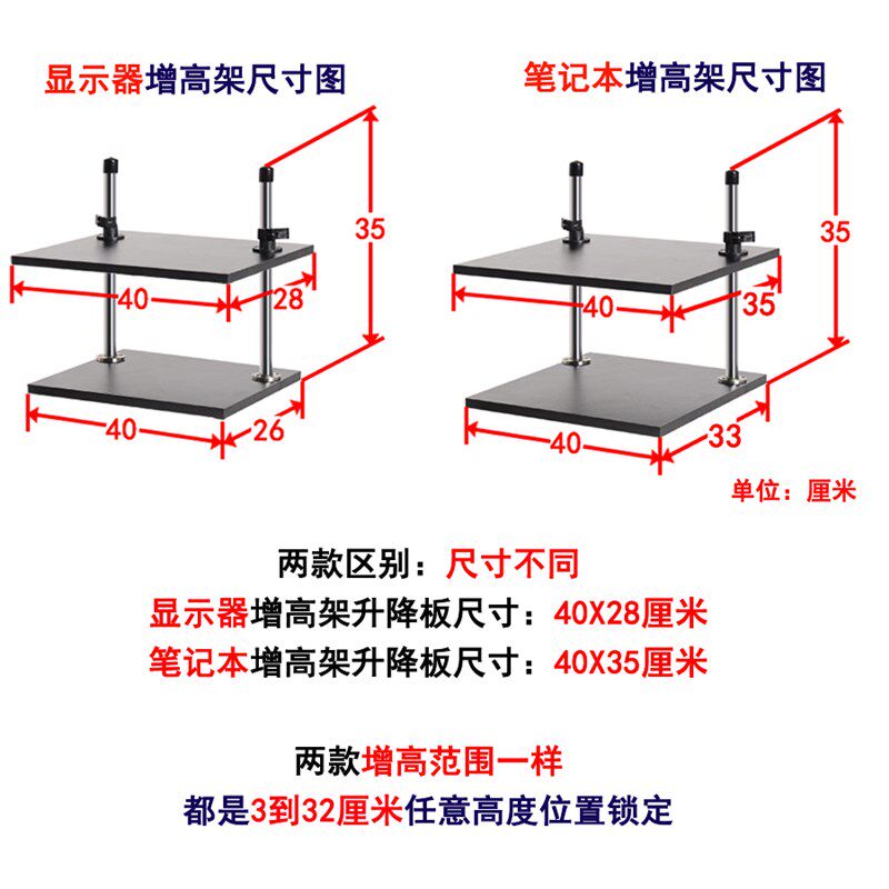 桌面增高显示器加高垫电脑萤幕架调节支架升降托架子抬高护