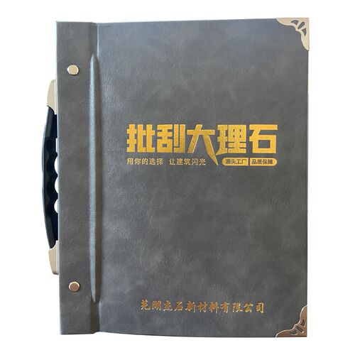 杰石批刮大理石漆拿样色卡