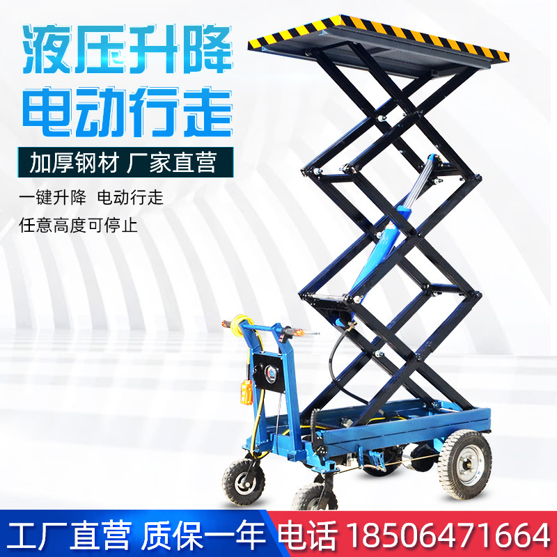 电动升降台式小型升降机手推四轮升降车工地工厂物资运输农用,五金/工具,升降台,淘宝优惠券,粉丝福利购,淘宝优惠卷