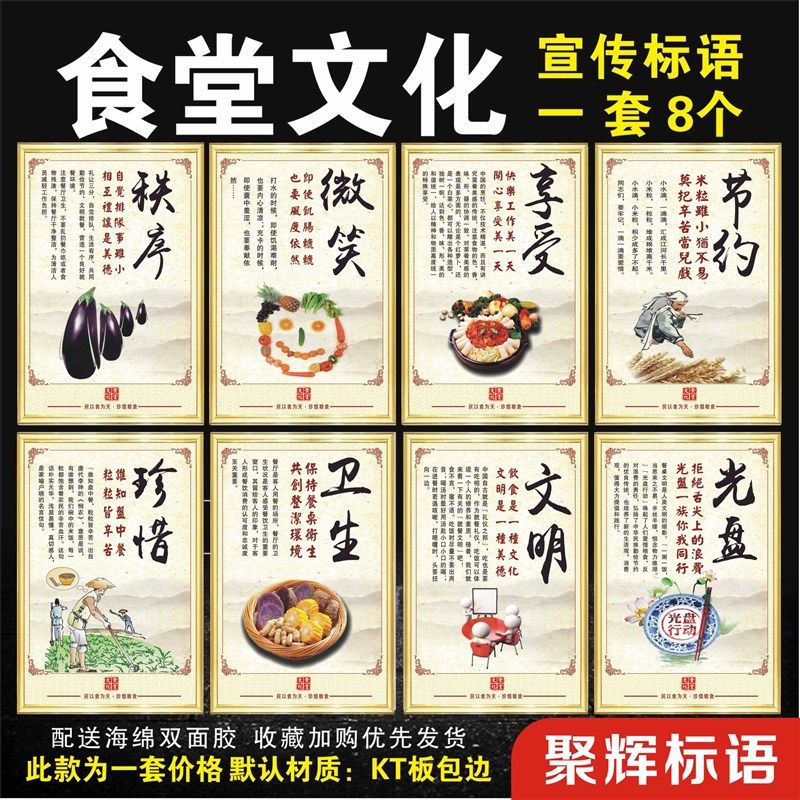 企业工厂学校校园食堂文化挂图标语布置墙装饰节约粮食海报,文具电教/文化用品/商务用品,标志牌/提示牌/付款码,淘宝优惠券,粉丝福利购,淘宝优惠卷