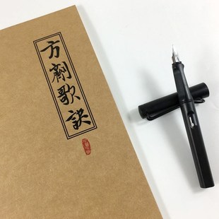 方剂歌诀中医字帖医学常用方剂速记楷书行楷钢笔描红练字帖