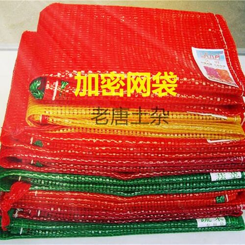加厚编织网眼袋土豆红薯玉米圆织网眼袋蜜桔透气网兜加密纱网网袋