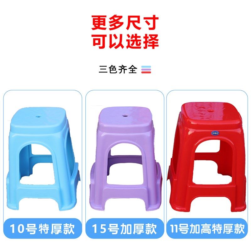 塑料家用加厚经济型朔料方板凳客厅餐桌登子椅子熟胶高凳,住宅家具,其它凳子,淘宝优惠券,粉丝福利购,淘宝优惠卷