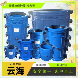 哈夫节铸铁抢修器 镀锌铸铁管边补漏抱箍水管堵漏器快接头