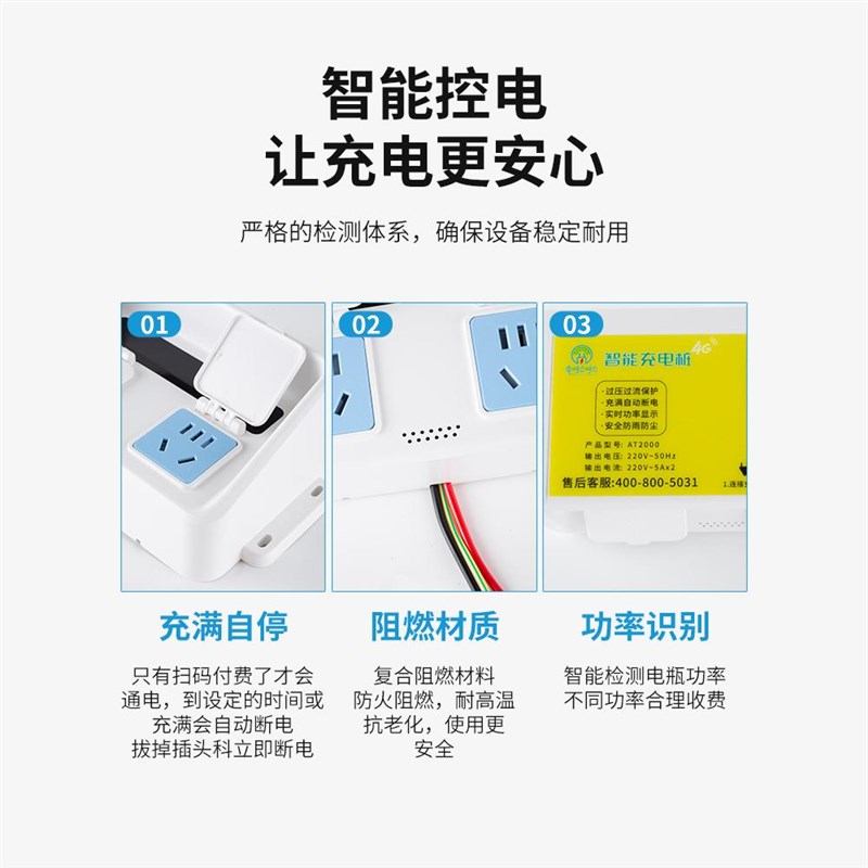 两路电动车充电桩小区出租房电瓶车扫码插座智能扫码付费充电桩桩