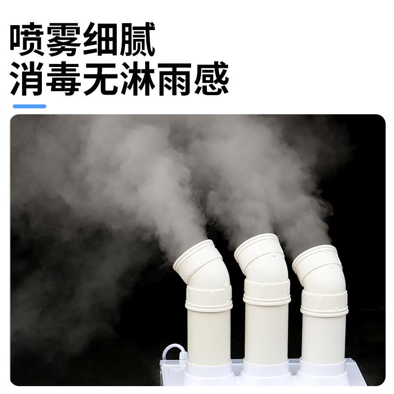 消毒机养殖场气雾智能人员通道猪场猫舍快递用消毒设备雾化喷雾机图片