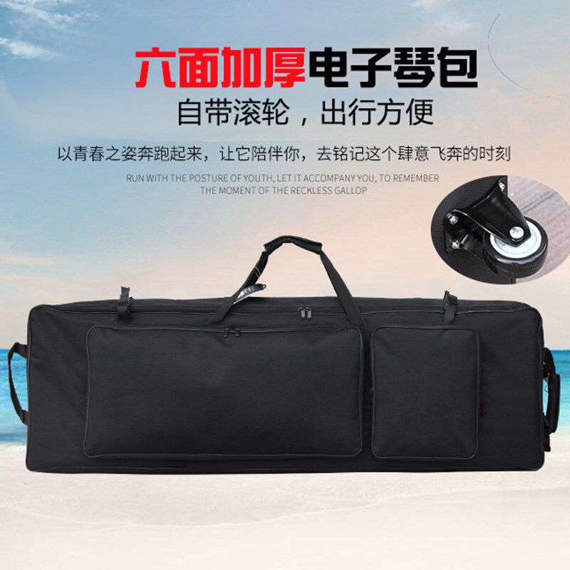 88键舞台演出电钢琴MIDI键盘包滑轮电钢琴包FP80 MP11SE YDP103