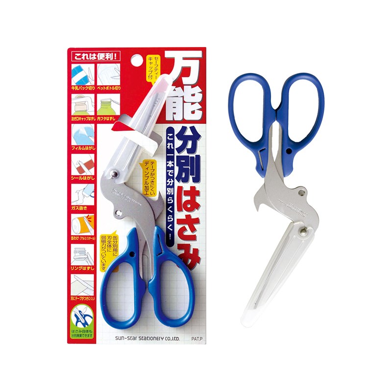 sunstr太阳星文具多功能剪刀创意弯曲剪刀货期2周库存