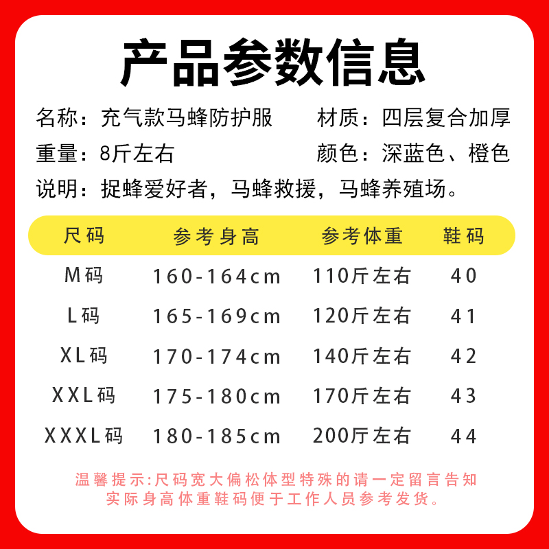 充气马蜂服全身连体防蜂服加厚耐磨胡蜂防护服地蜂爬树专用抓蜂衣