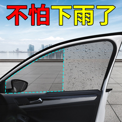 后视镜防雨膜大块全屏疏水膜通用沾水小车倒车镜防水炫目眩光