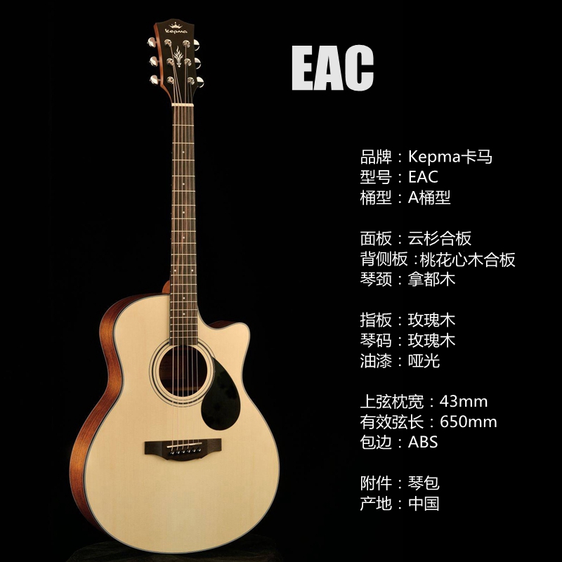 飞琴行 Kepma卡马ES36 FS36 36寸 A1C D1C 41寸合板民谣吉他