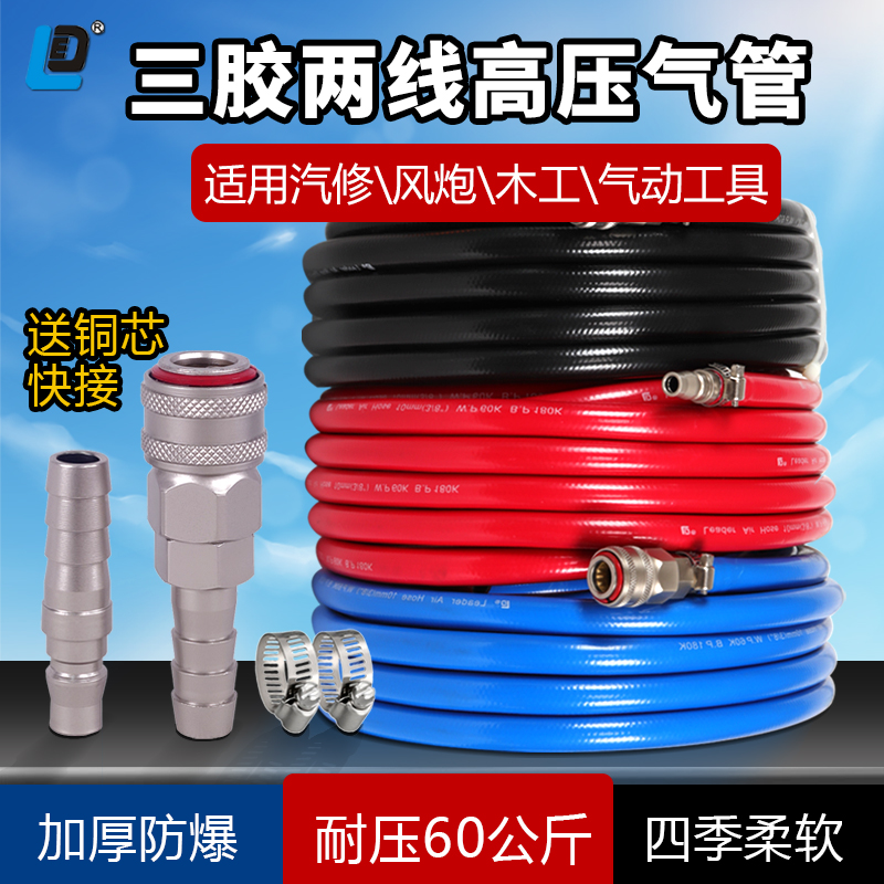 高压气管防冻气泵防爆管风炮喷漆氧气管空压机软管汽修三胶两线管