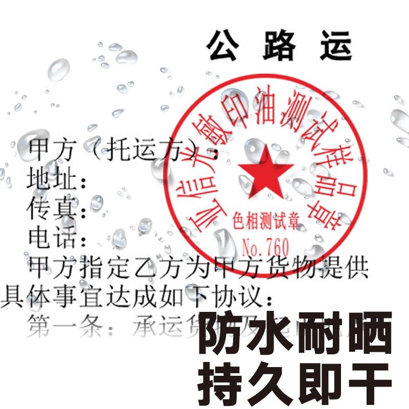 亚信光敏印油红色大瓶桶装油性光敏印泥油快干盖章速干墨水印章加,文具电教/文化用品/商务用品,印油/印泥,淘宝优惠券,粉丝福利购,淘宝优惠卷
