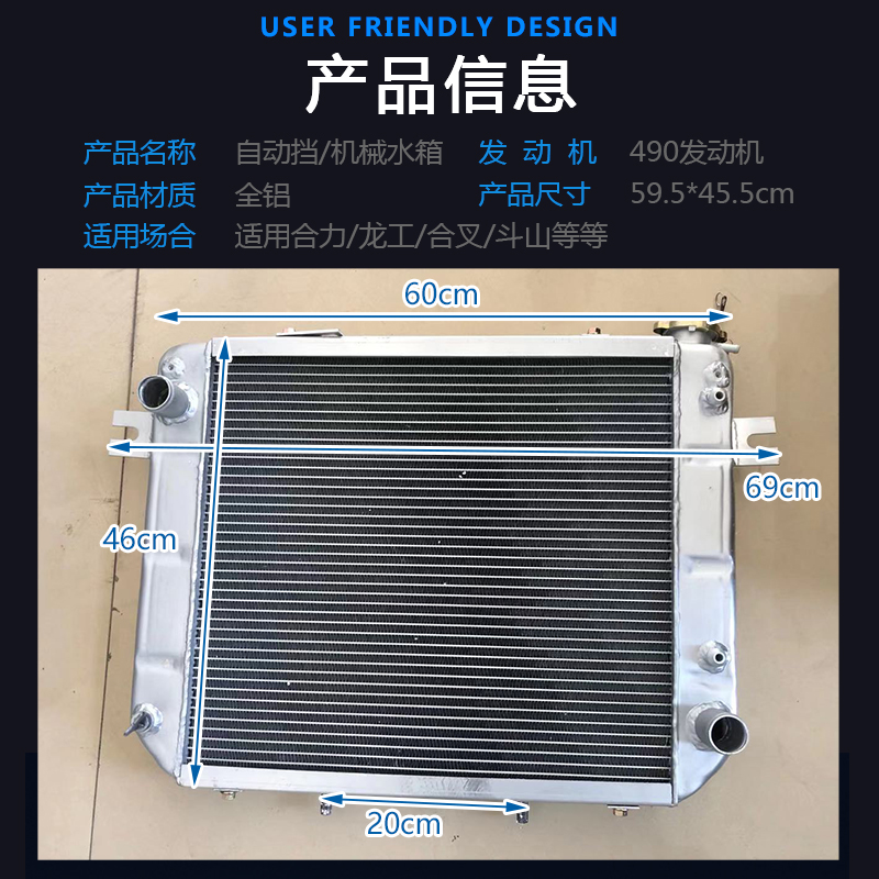 杭州30HB/35HB液力自动挡叉车水箱散热器490发动机杭叉机械手动挡