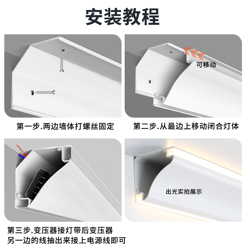 免开槽石膏线灯带天花明装线形灯阴角吊顶客厅顶角线发光线条灯槽