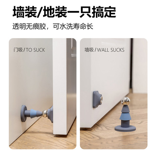 门吸免打孔门挡器防撞硅胶门固定器家用强磁力静音门碰地吸