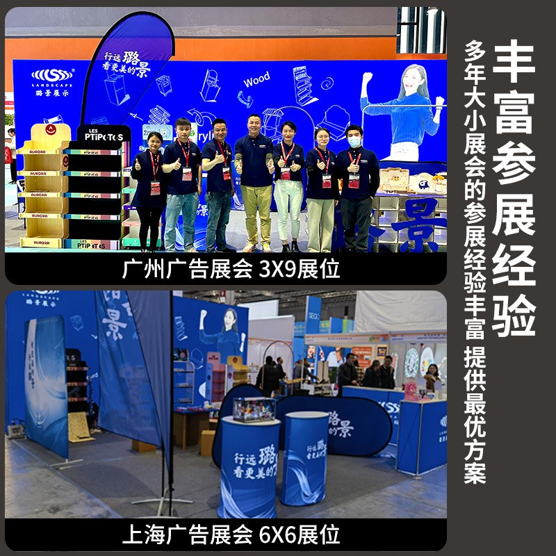 拉网展示架海报定制布置展位展会搭建背景墙发光灯箱快幕秀展示架