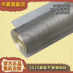 304不锈钢窗纱网防蚊纱窗推拉式 金刚网纱窗隐形纱网窗纱自粘式