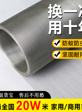 304不锈钢纱窗网自装窗户加密隐形高透防蚊防猫抓金刚纱网免打孔