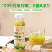 异美园HPP猕猴桃汁248ml冷压鲜萃0添加100%猕猴桃汁