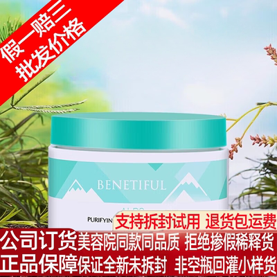 上海维娜蓓霓芬清洁霜按摩膏面部美容院专用化妆品正品官方旗舰店