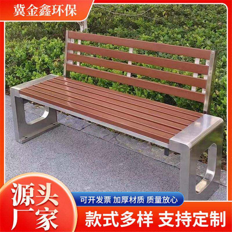户外不锈钢公园椅广场椅子室外长凳子小区座椅实木条长椅厂家