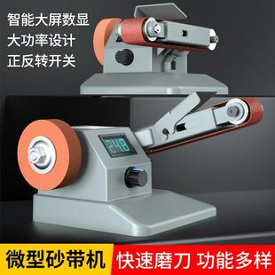 砂纸带打磨机 家用微型小型砂带机迷你电动抛光机磨刀神器开刃台式