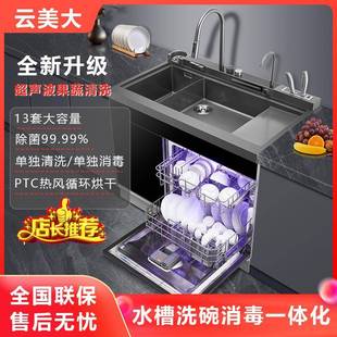 大容量洗碗机源头厂家 集成水槽洗碗机超声波果蔬洗家用一体式