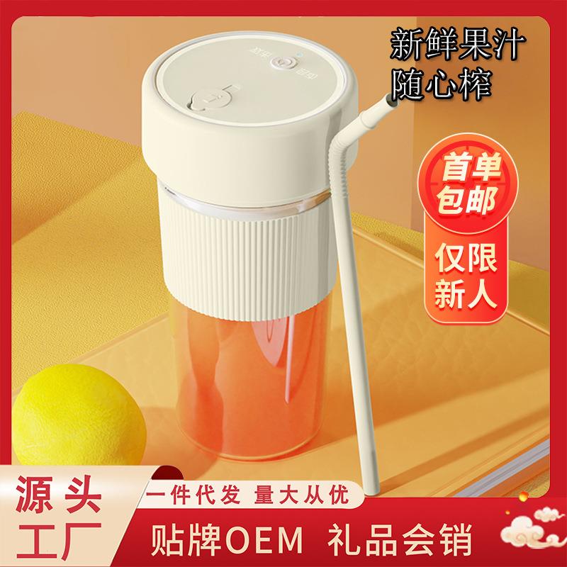榨汁机家用迷你便携式多功能果汁榨汁杯小型usb充电学生水杯跨境