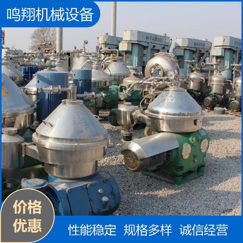 碟片离心机固液分离器油脂澄清净化脱脂设备化工食品制药分离设备